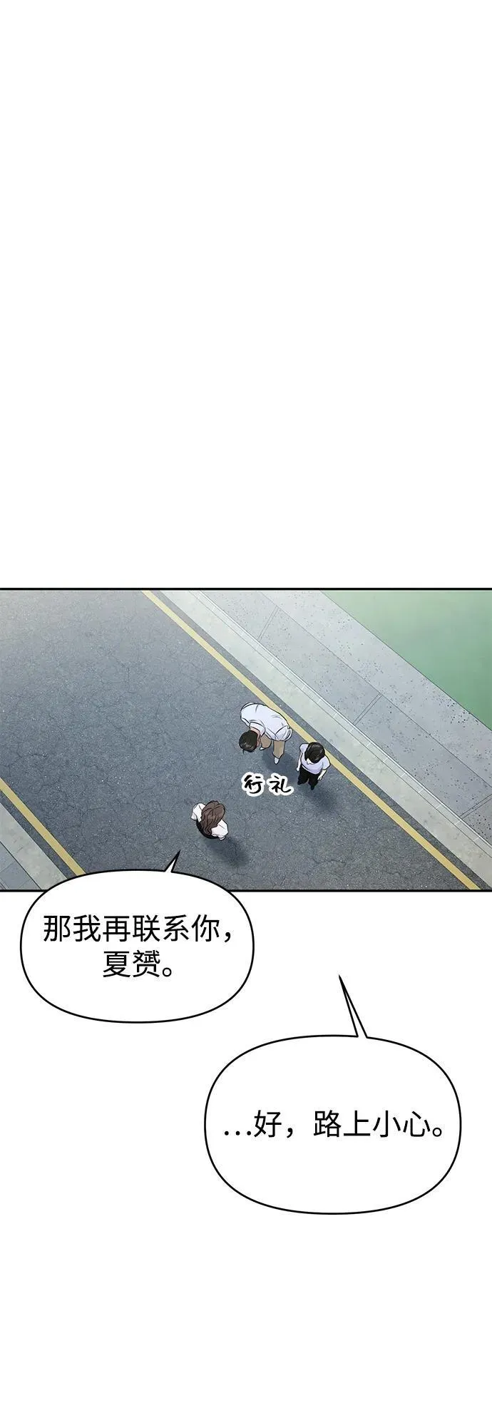 第82话 第66页