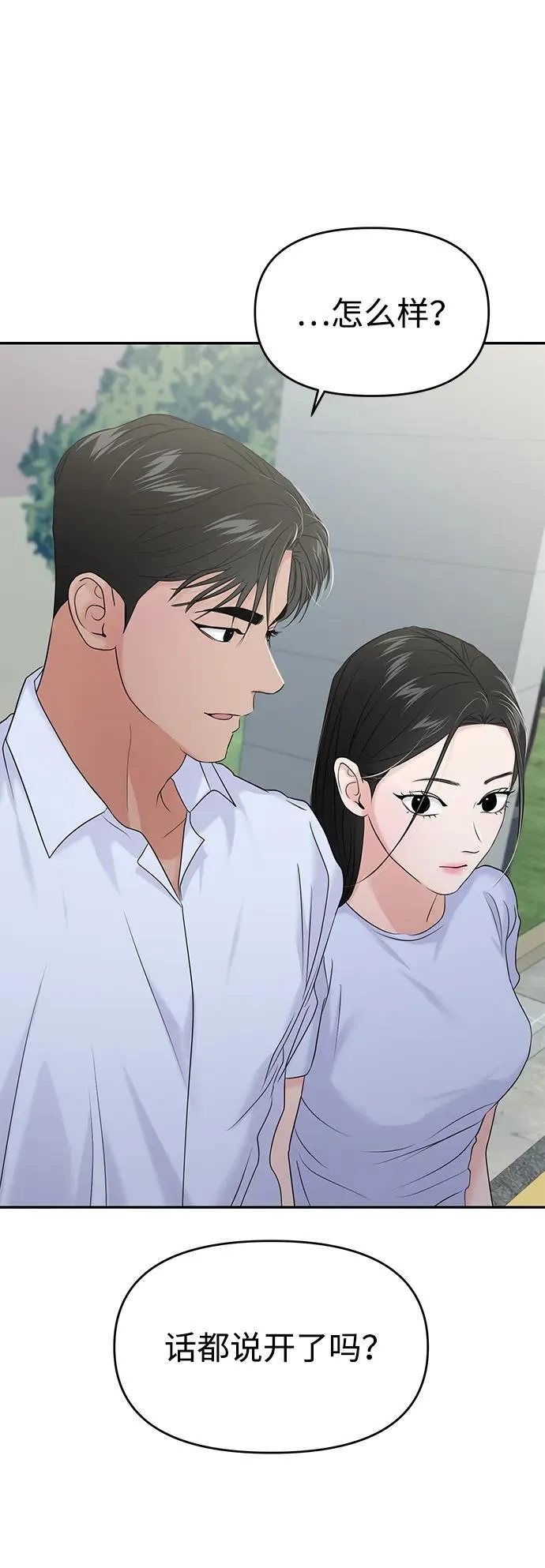 第82话 第67页