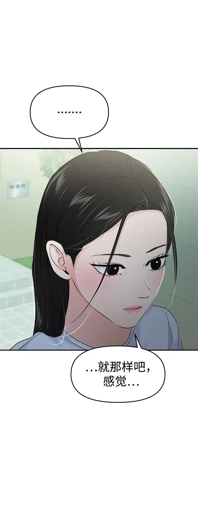 第82话 第68页