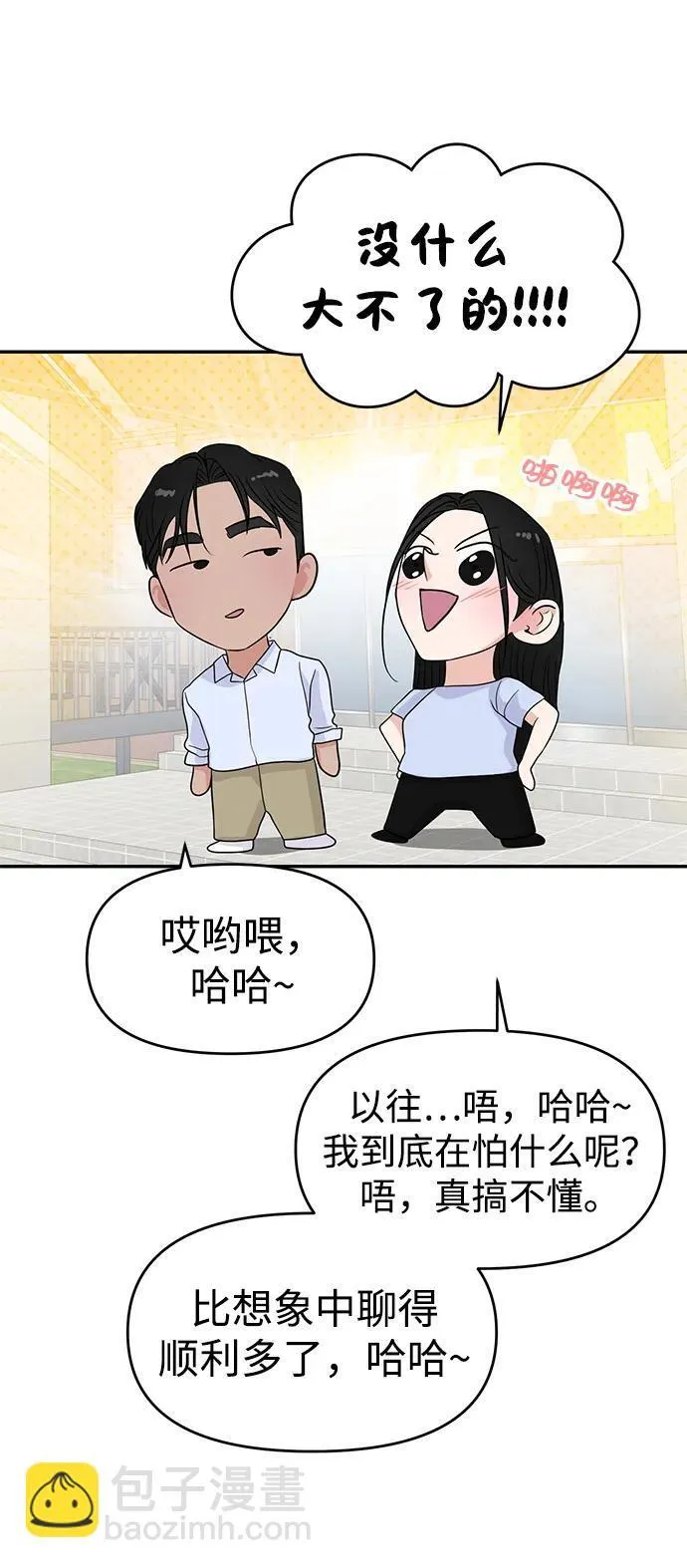 第82话 第69页