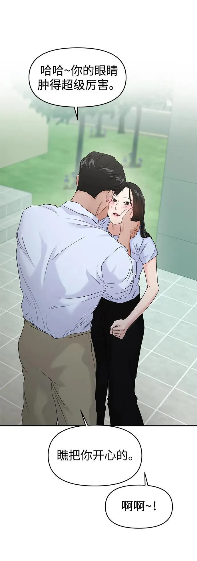第82话 第70页