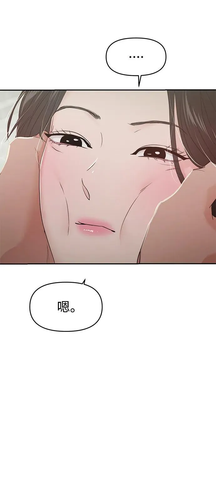 第82话 第72页