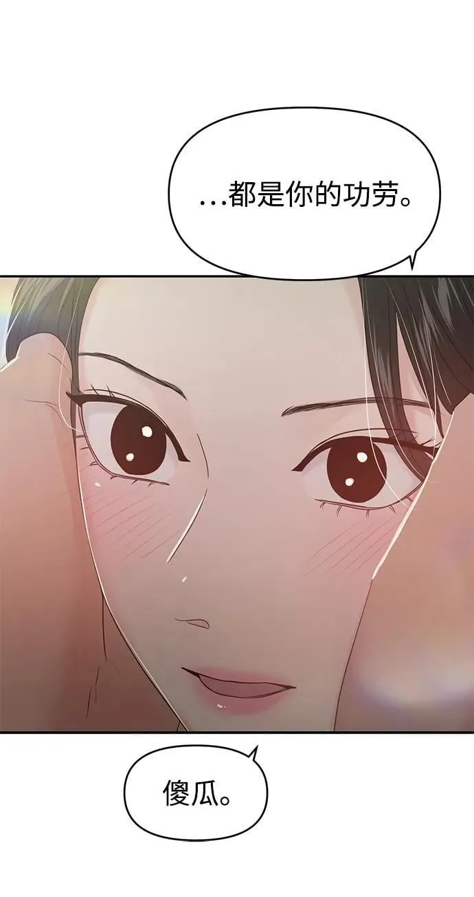 第82话 第73页