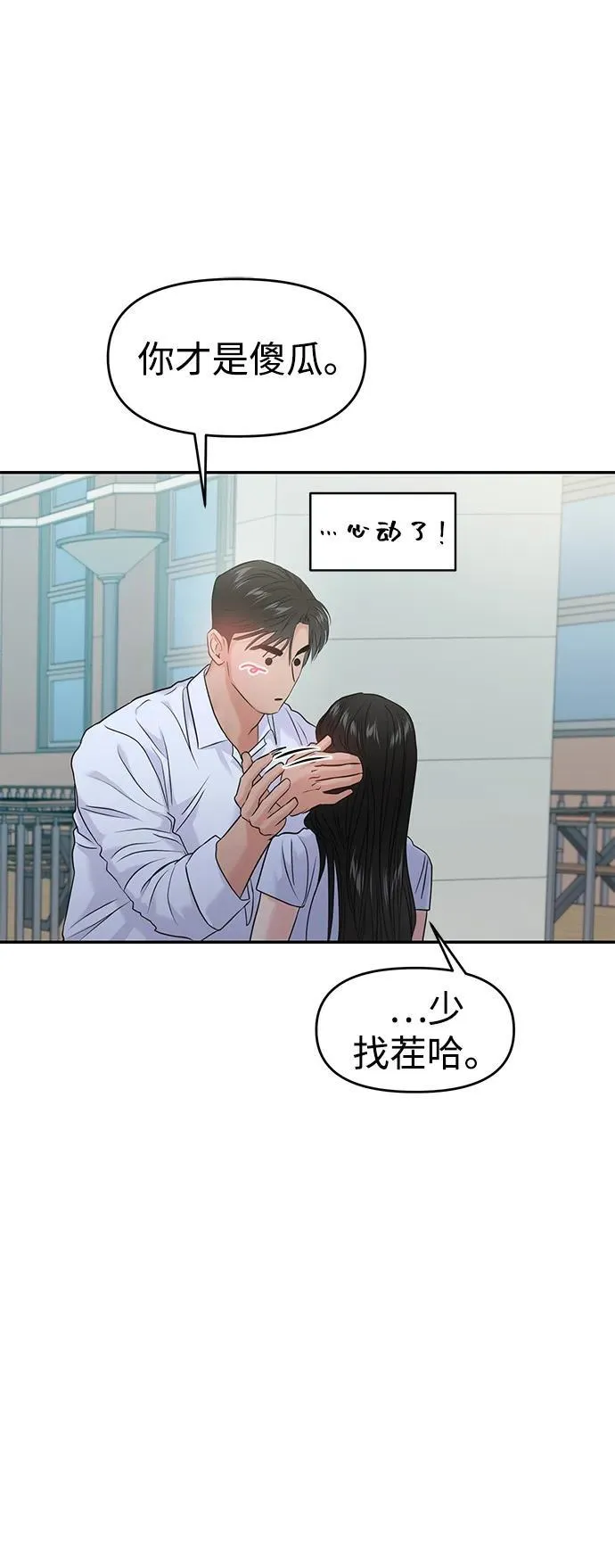 第82话 第74页