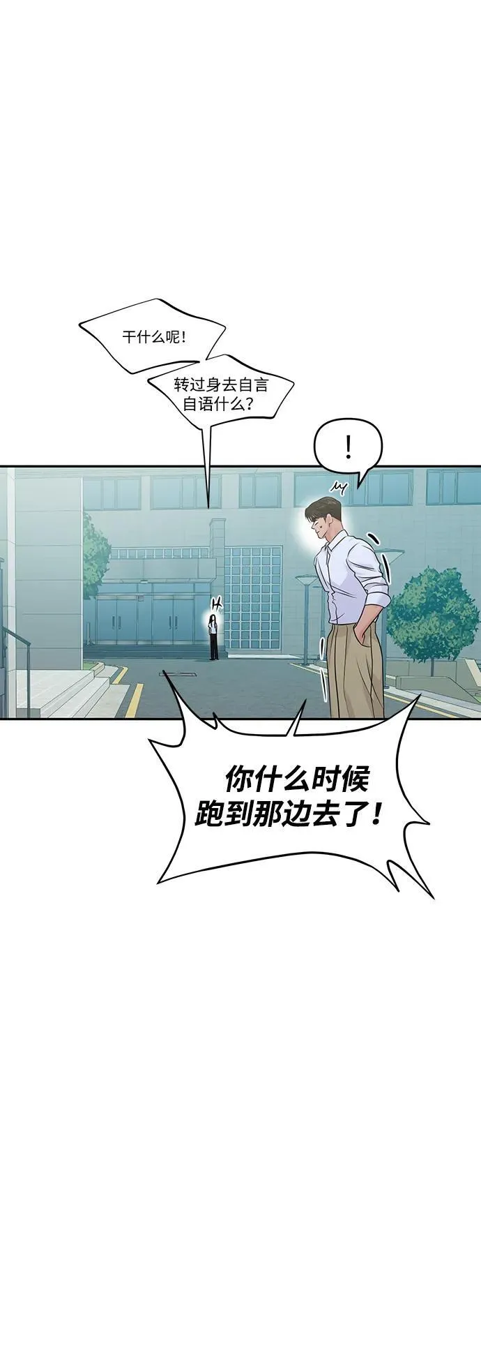 第82话 第77页