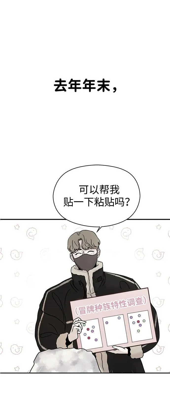 第82话 第79页
