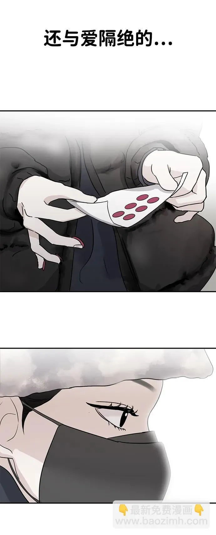 第82话 第80页
