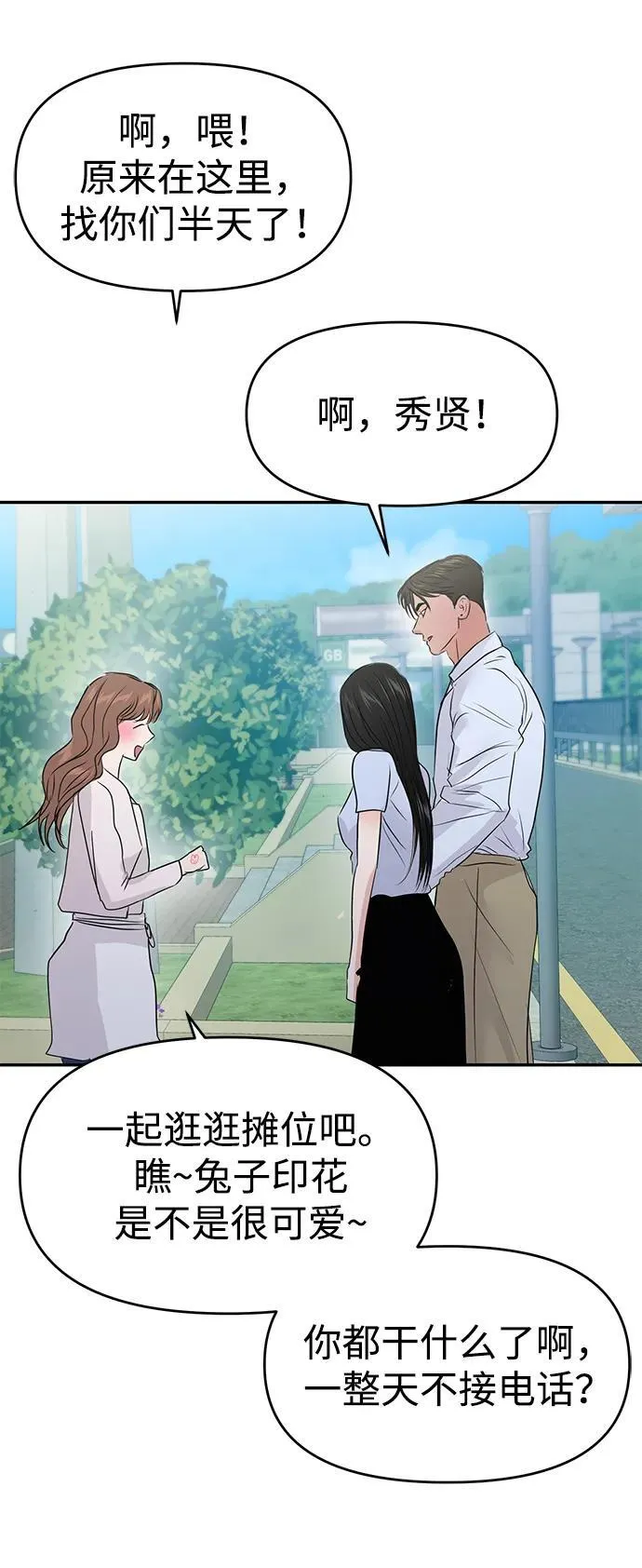 第82话 第83页
