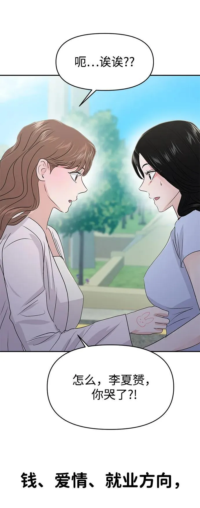 第82话 第84页