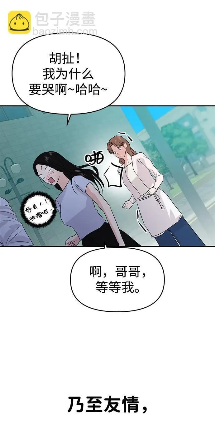 第82话 第85页