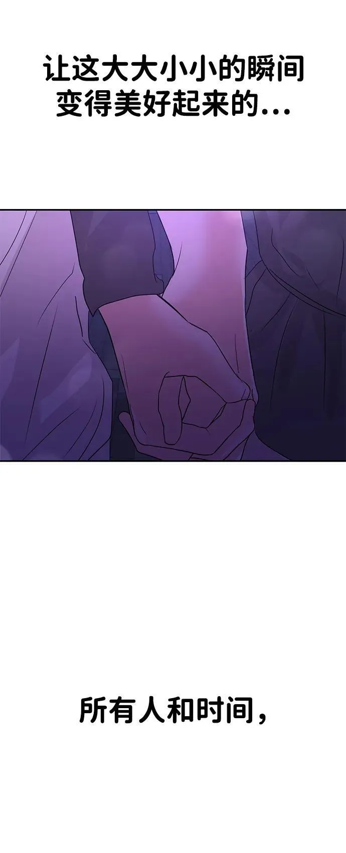 第82话 第91页