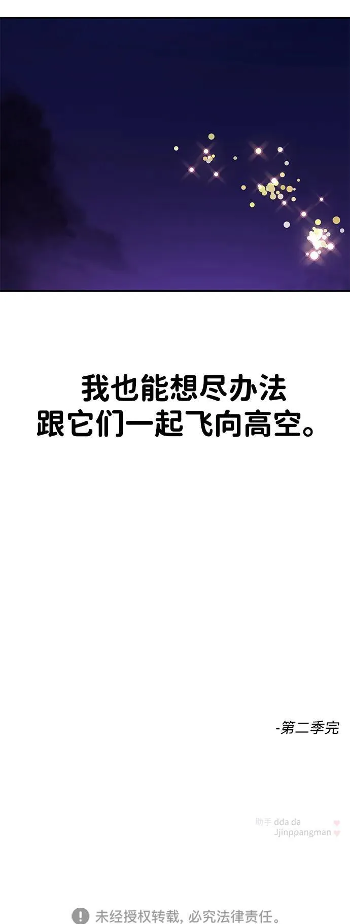 第82话 第94页