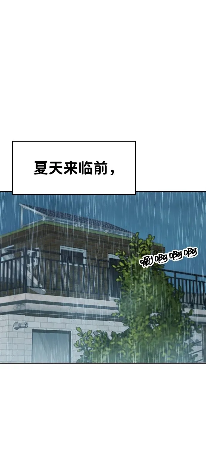 第83话 第2页