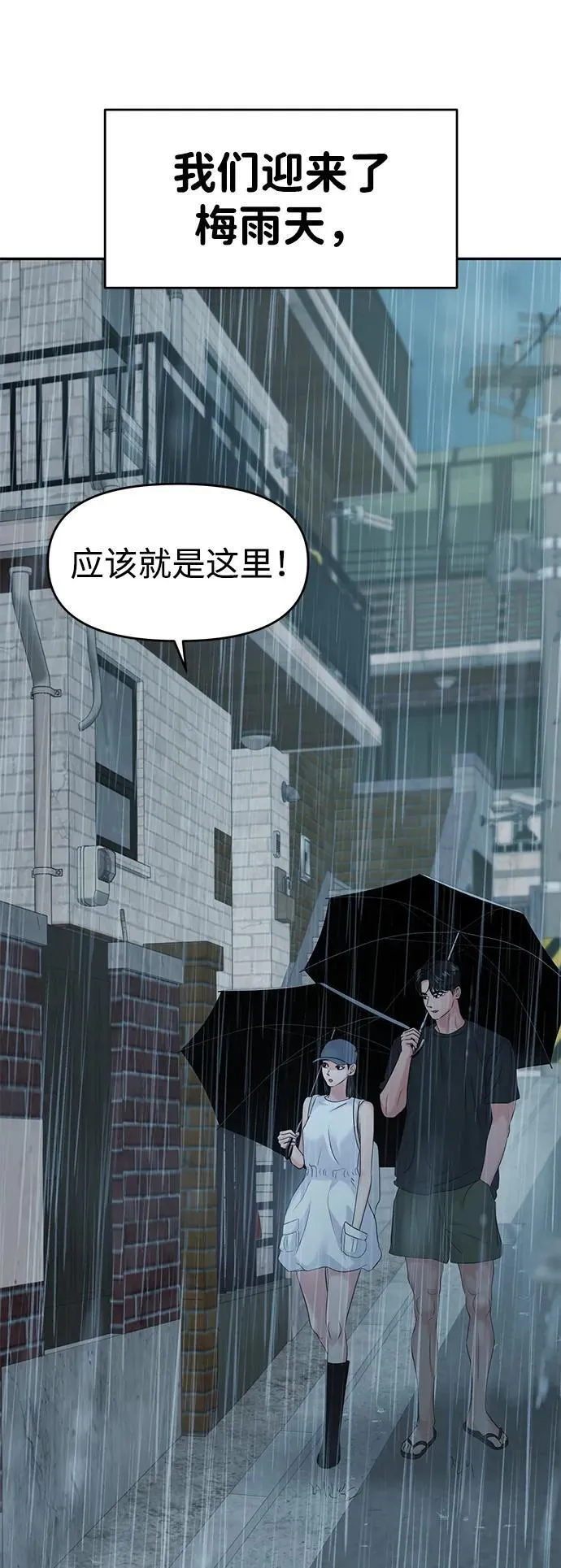 第83话 第3页