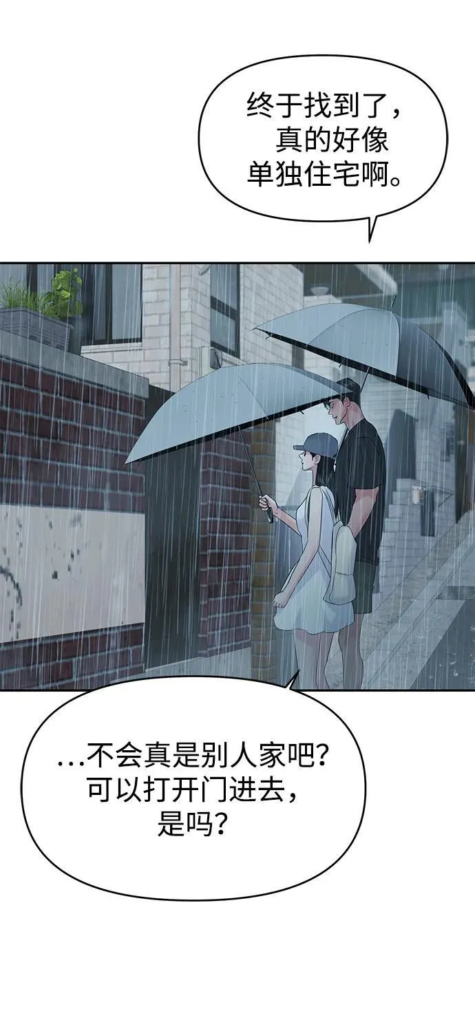 第83话 第5页