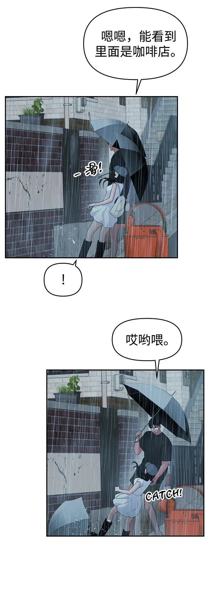 第83话 第6页