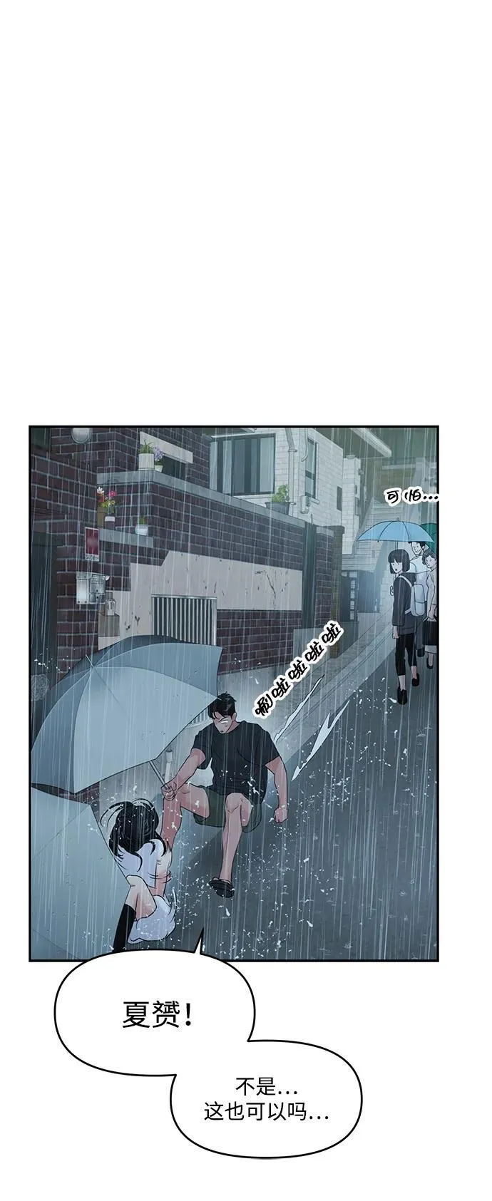 第83话 第8页