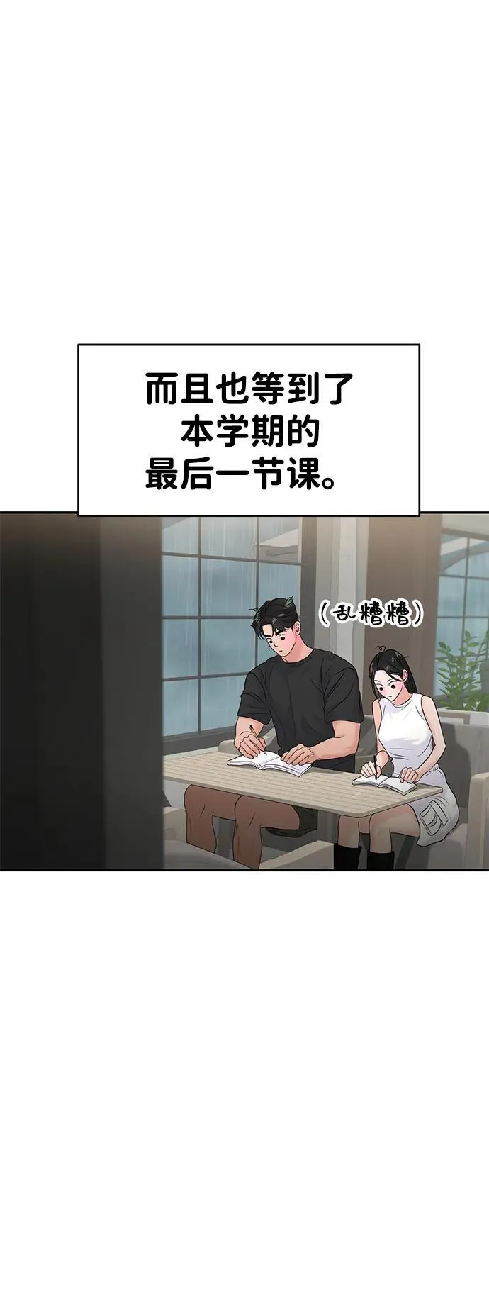 第83话 第9页