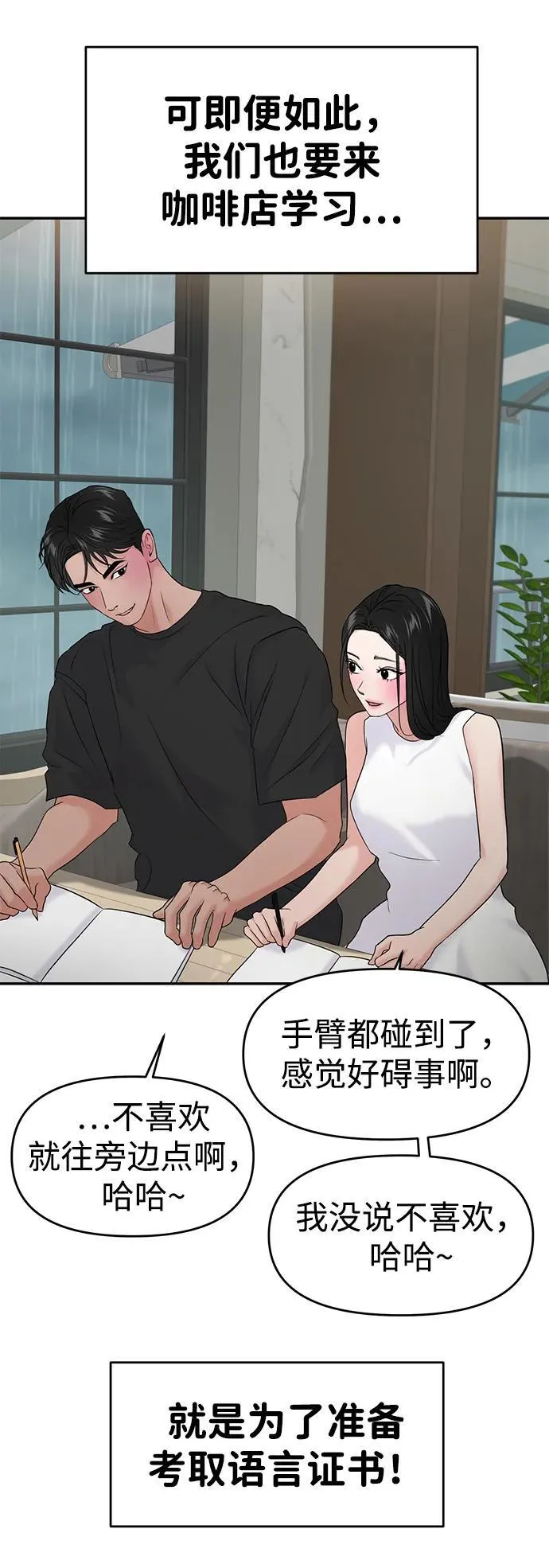 第83话 第10页