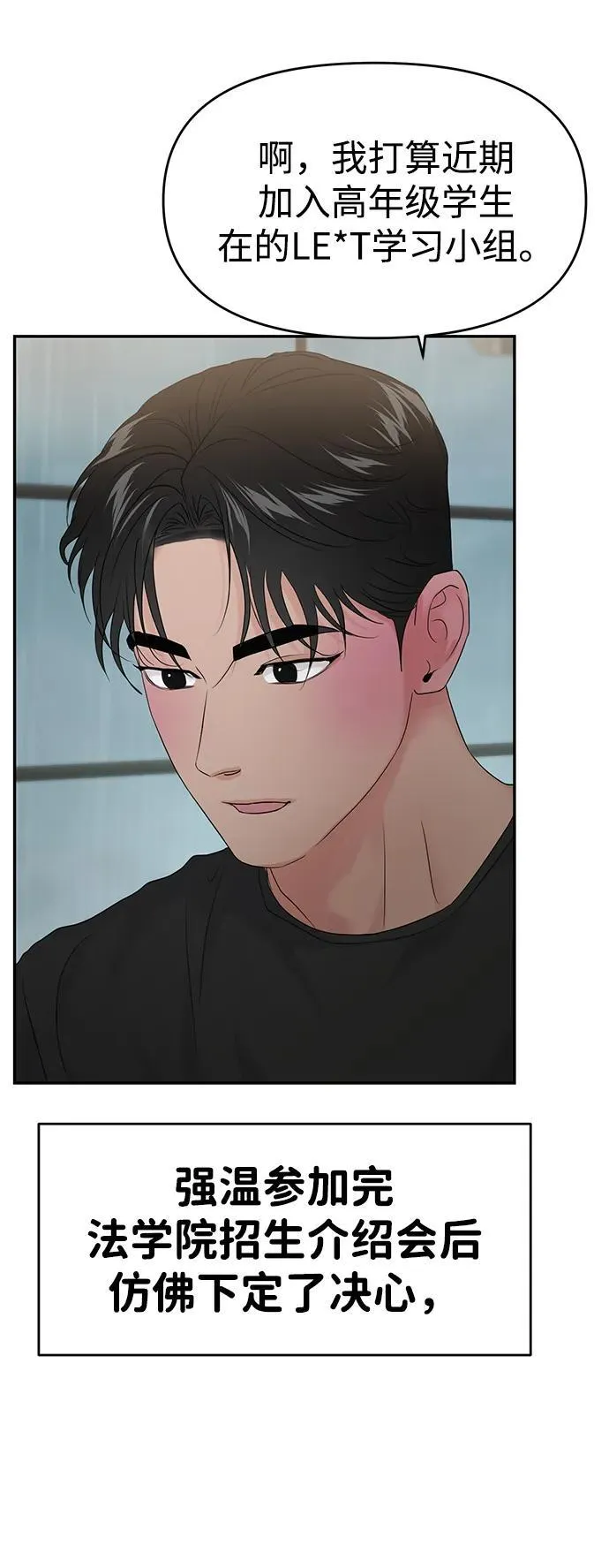 第83话 第11页