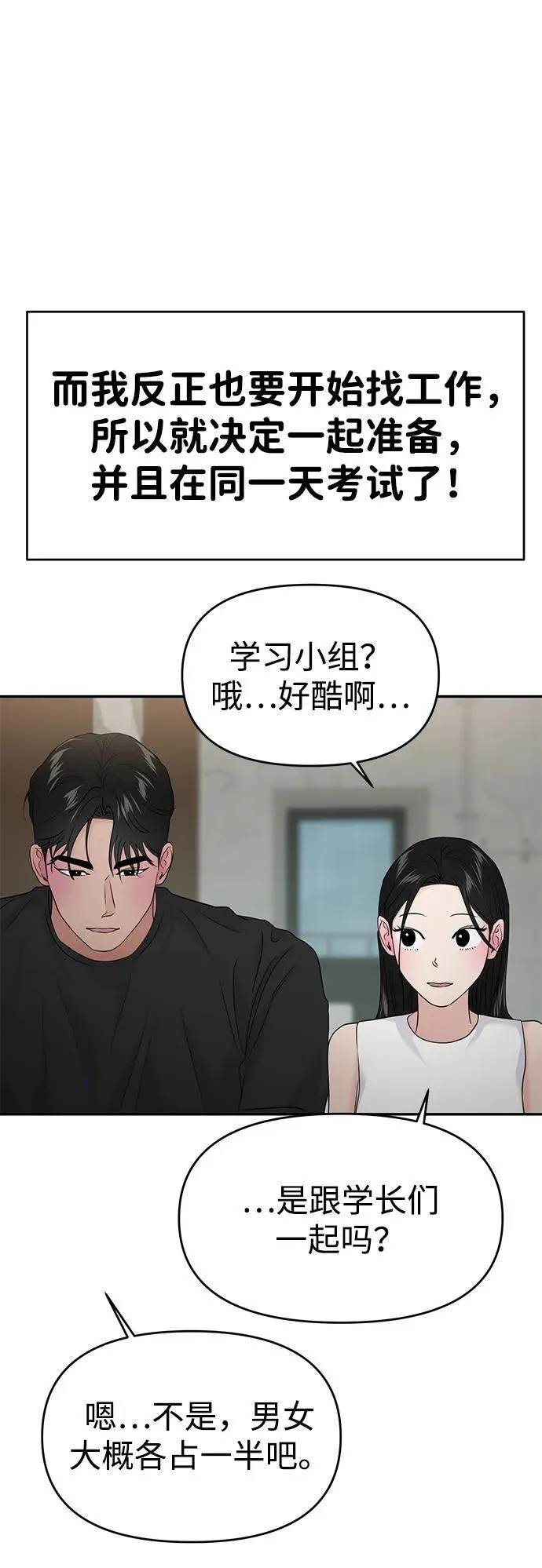 第83话 第12页