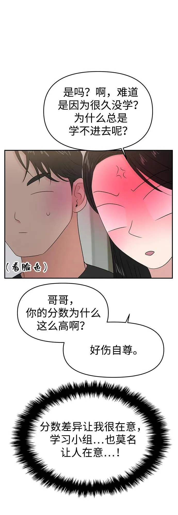 第83话 第13页