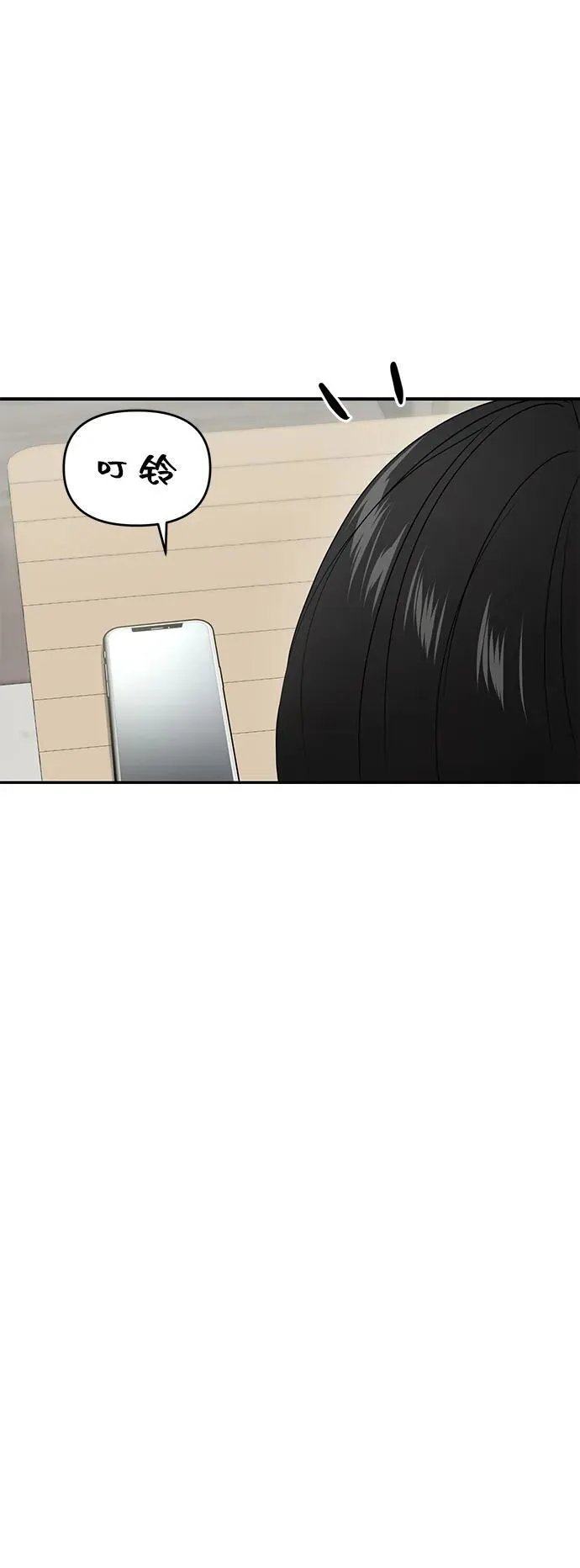 第83话 第14页