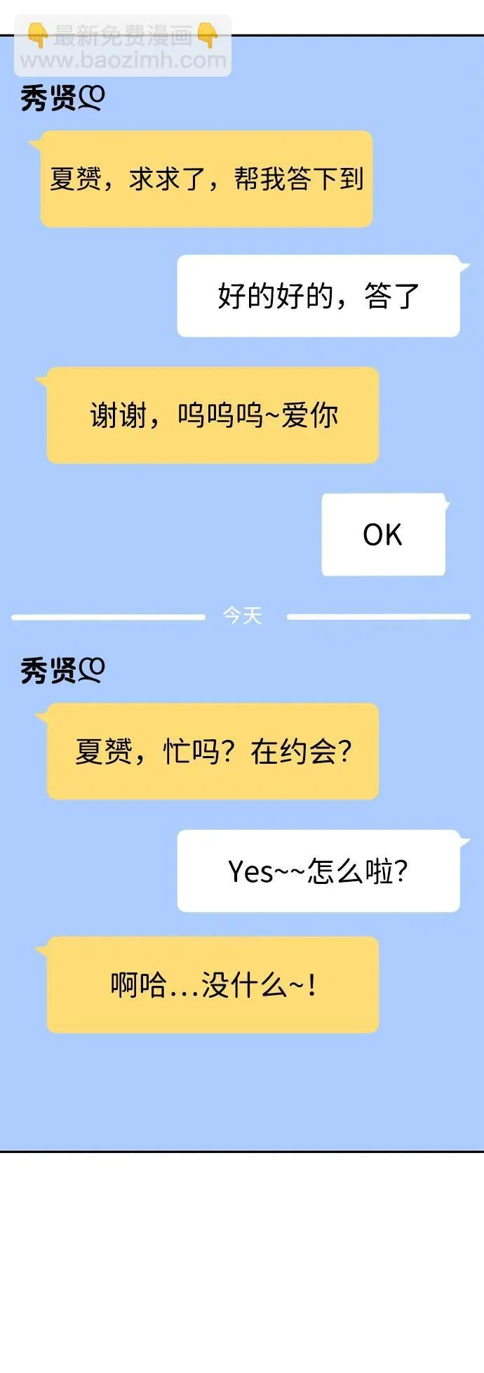 第83话 第15页