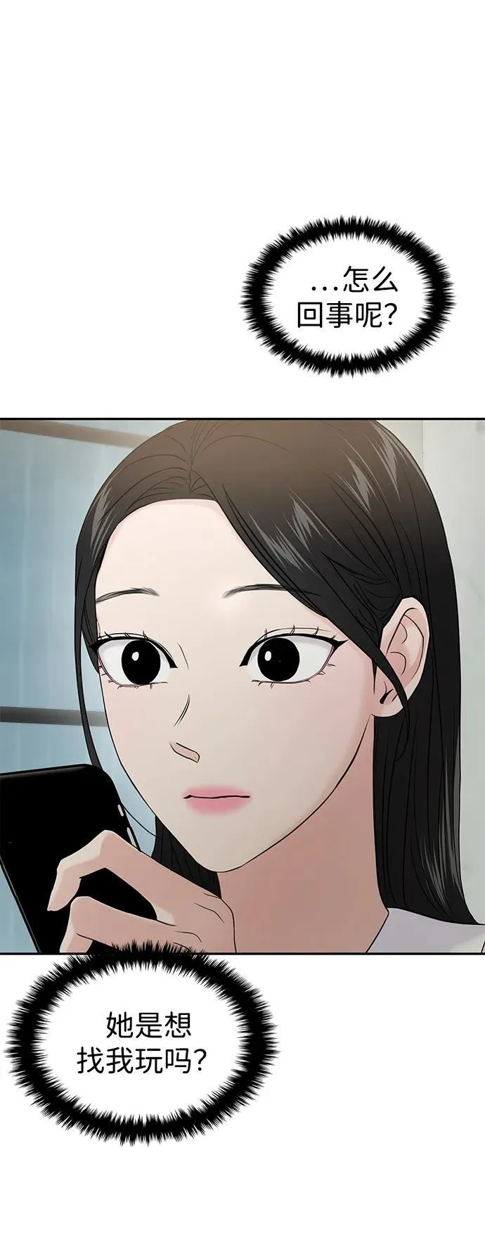 第83话 第16页