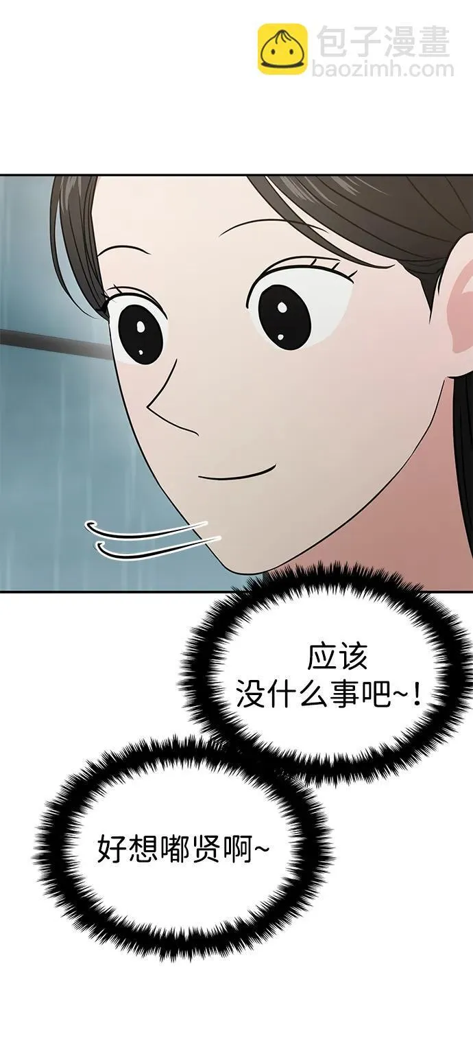 第83话 第17页