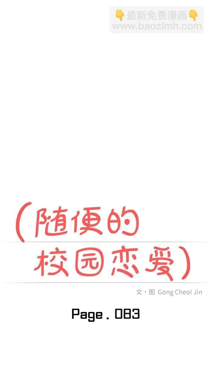 第83话 第18页