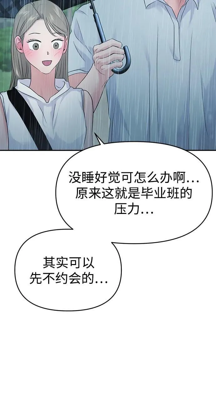 第83话 第22页
