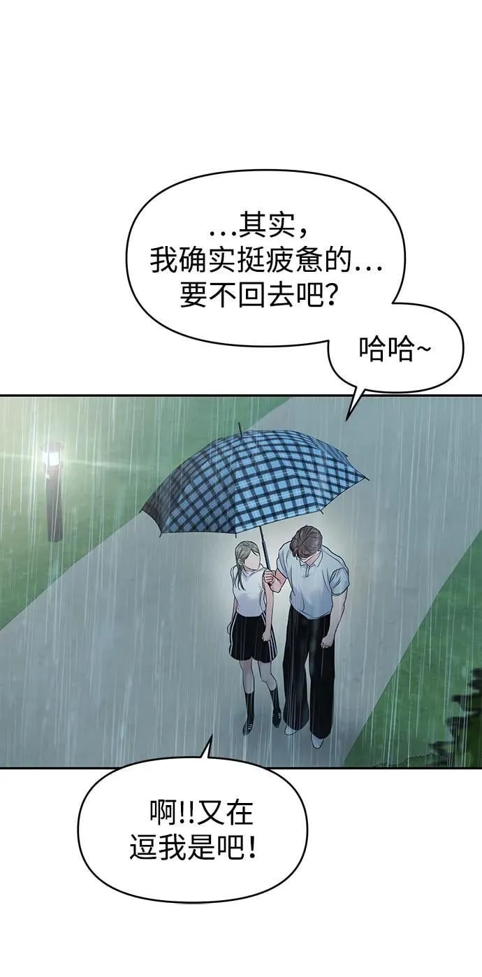 第83话 第24页