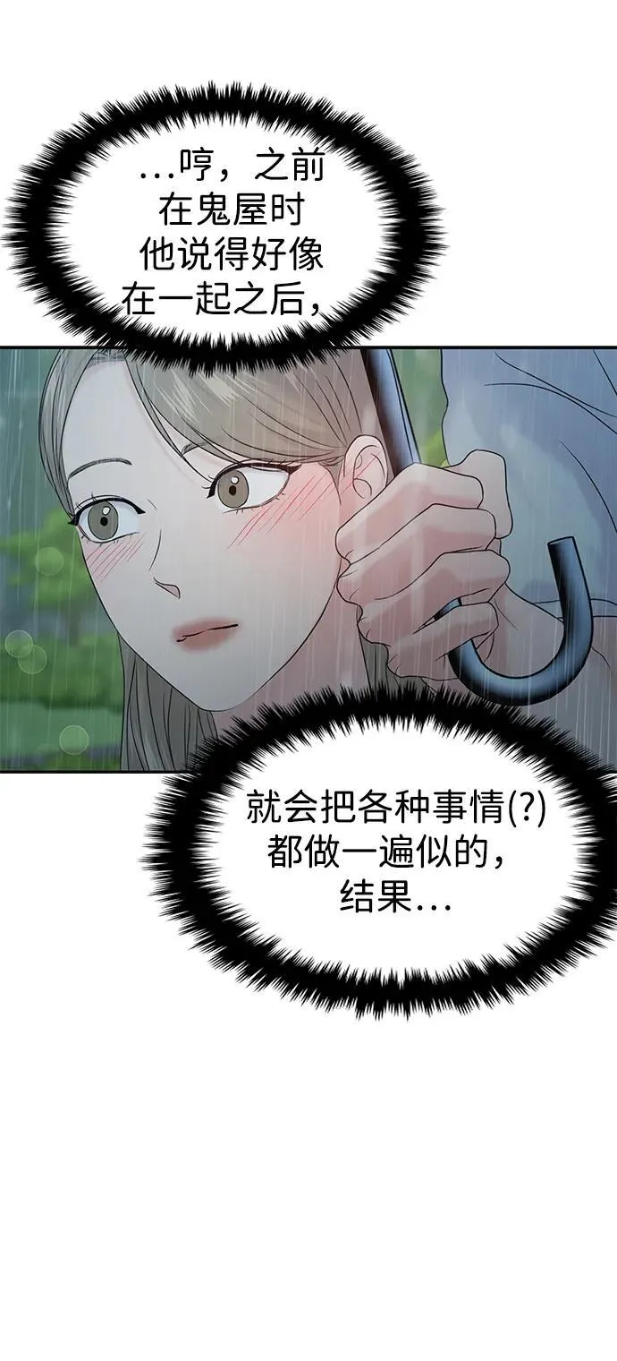 第83话 第25页