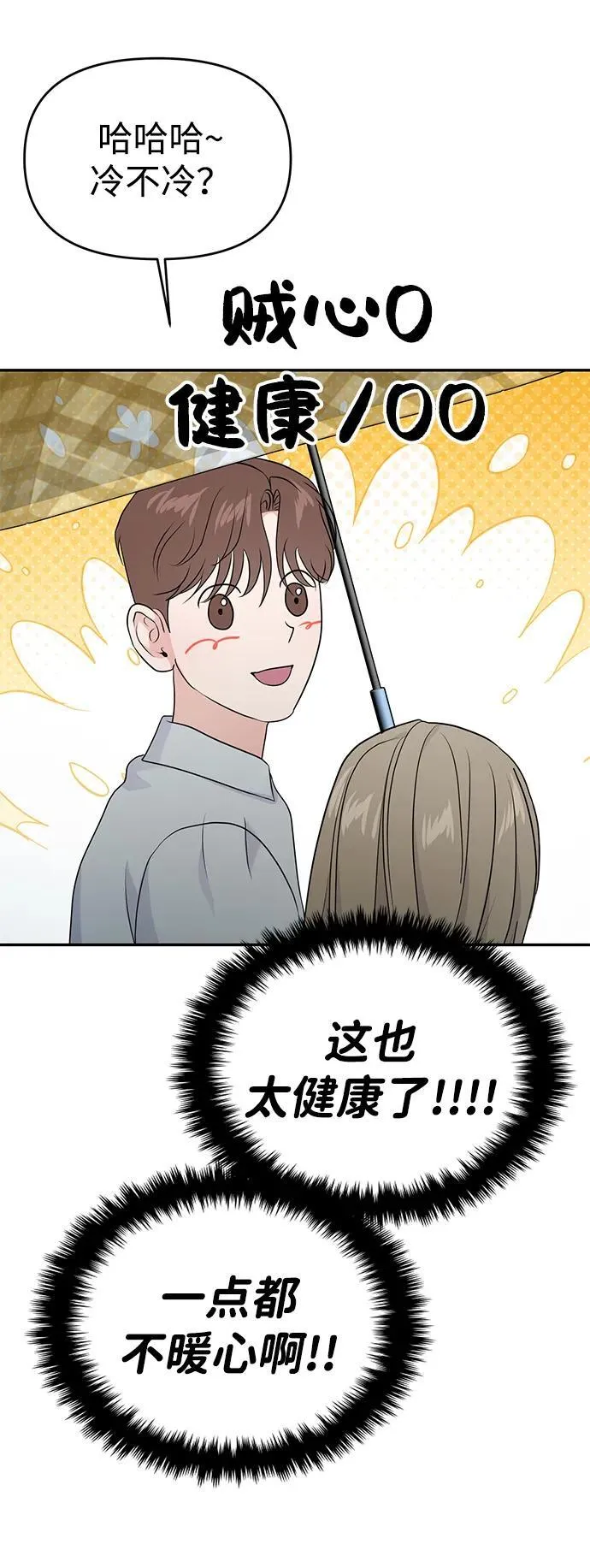 第83话 第26页