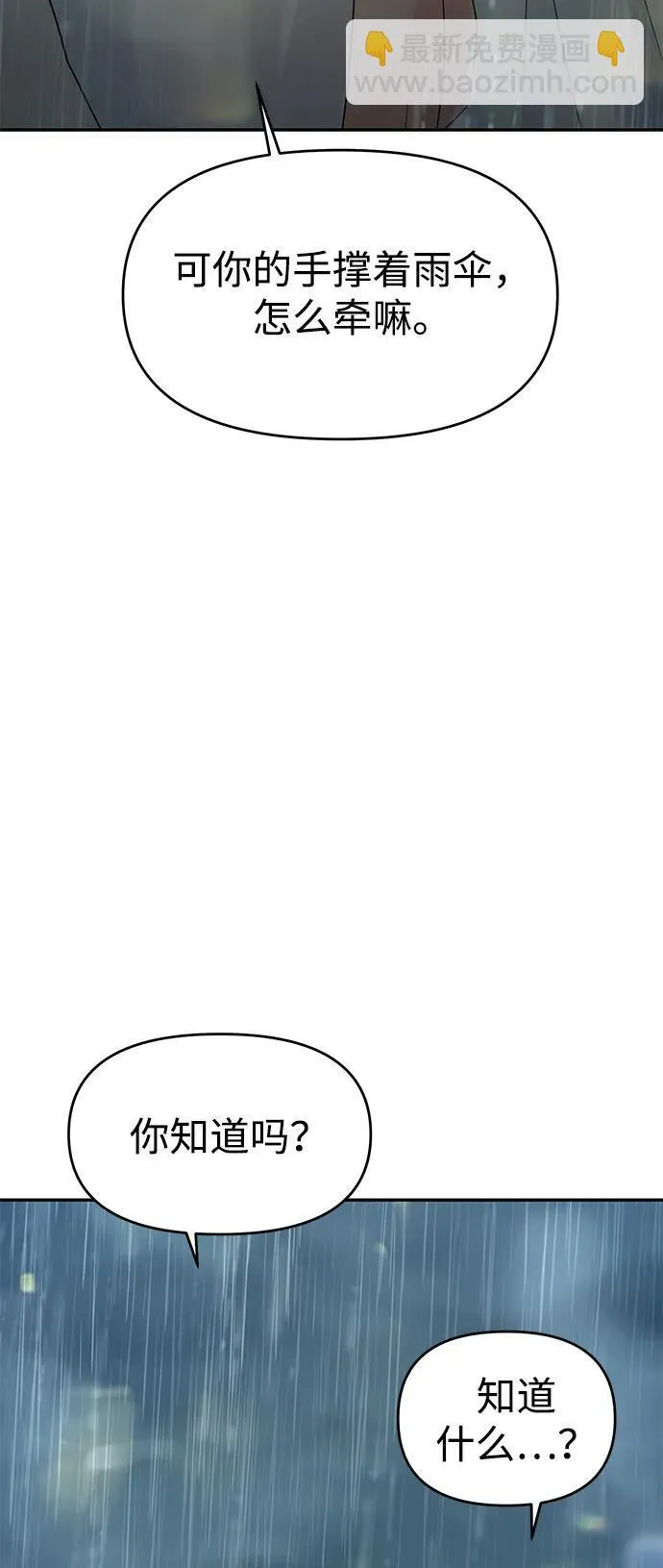 第83话 第34页