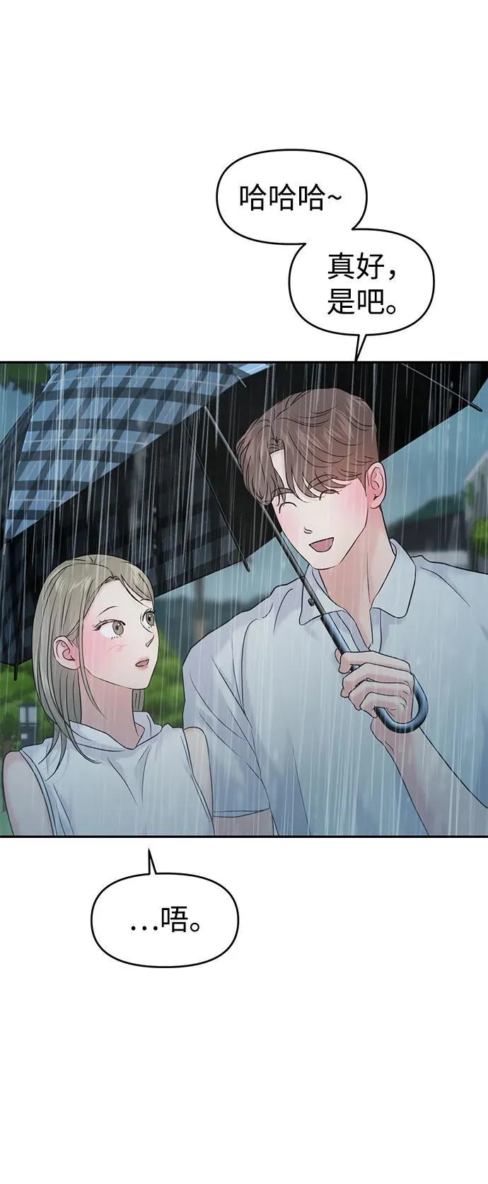 第83话 第36页