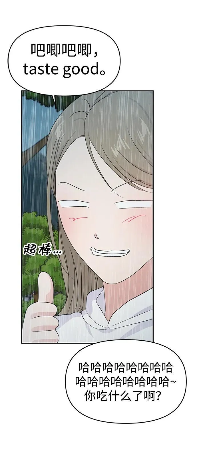 第83话 第37页
