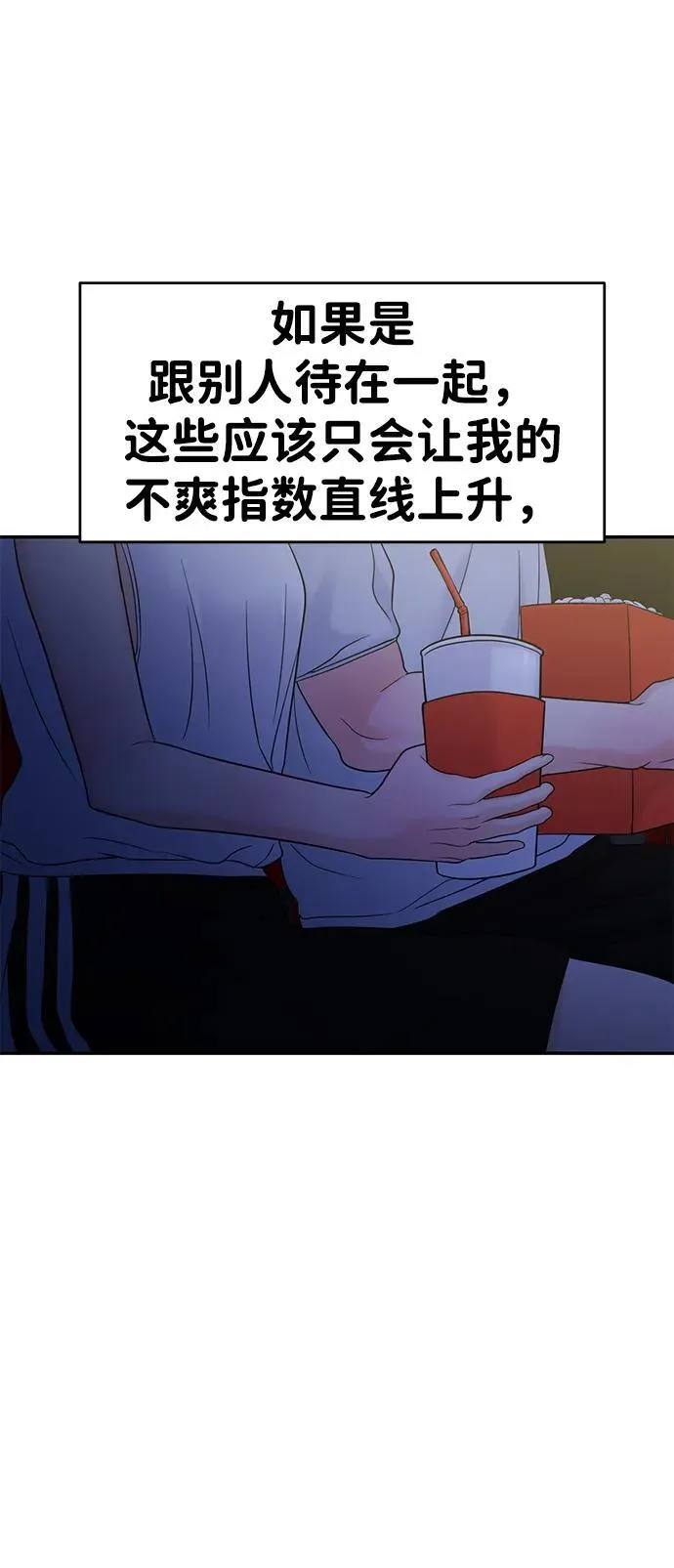 第83话 第41页