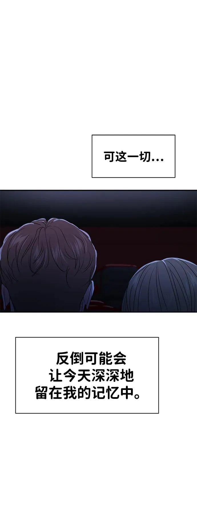 第83话 第42页