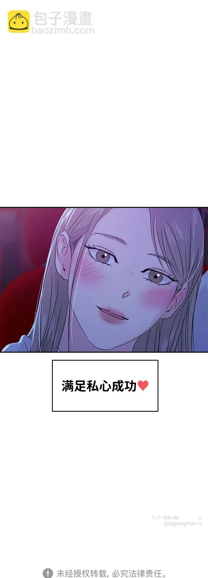 第83话 第55页