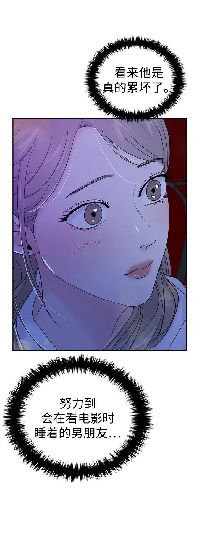 第84话 第5页
