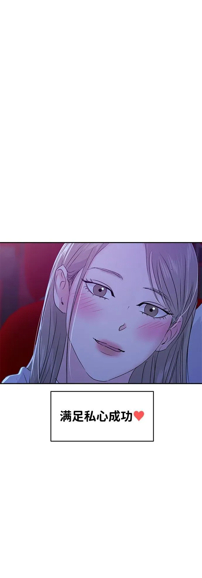 第84话 第10页