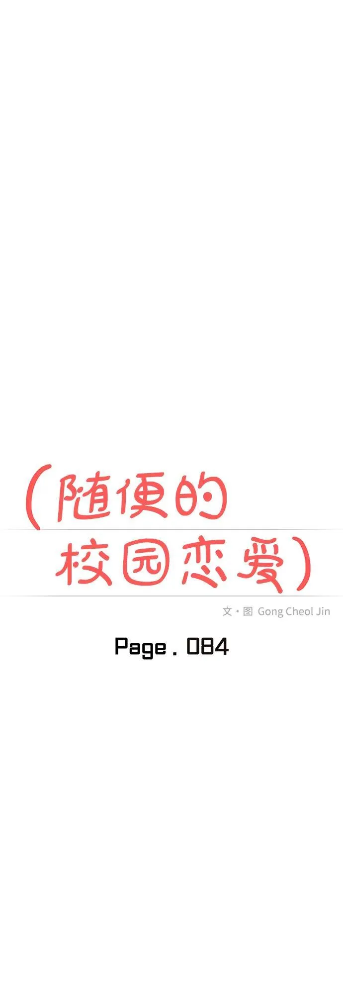 第84话 第15页