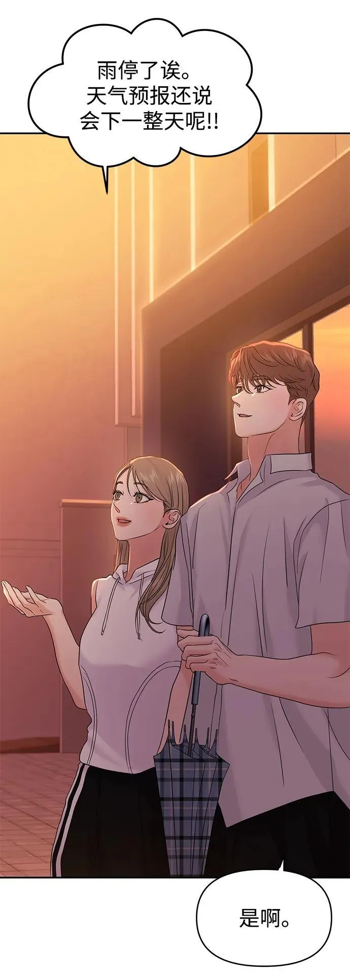 第84话 第17页