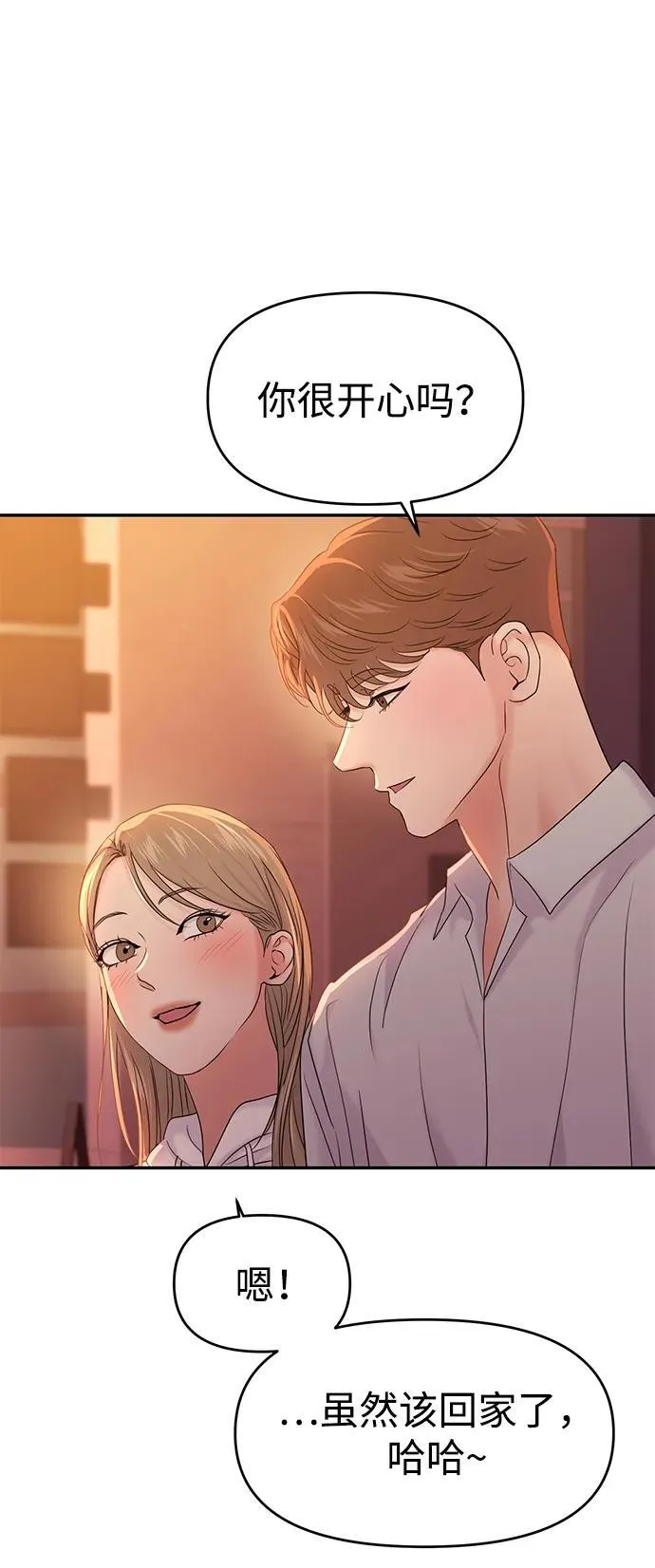 第84话 第18页