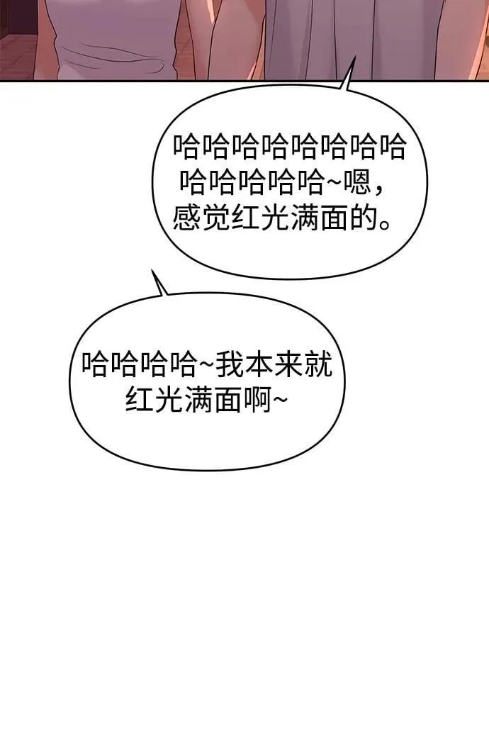第84话 第20页
