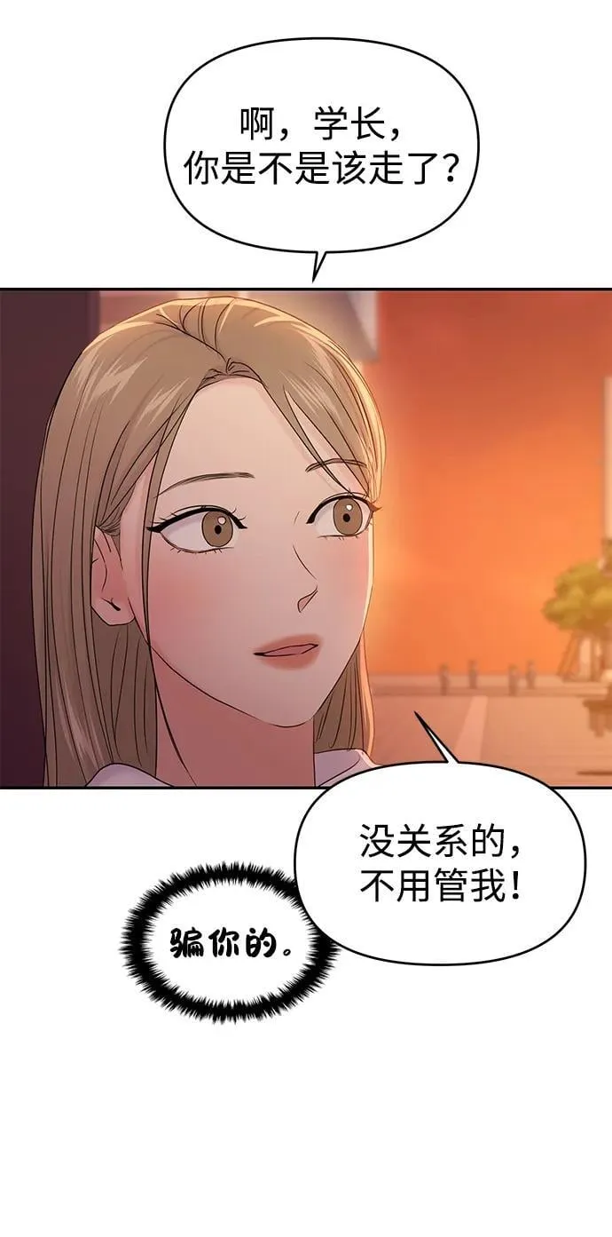 第84话 第21页