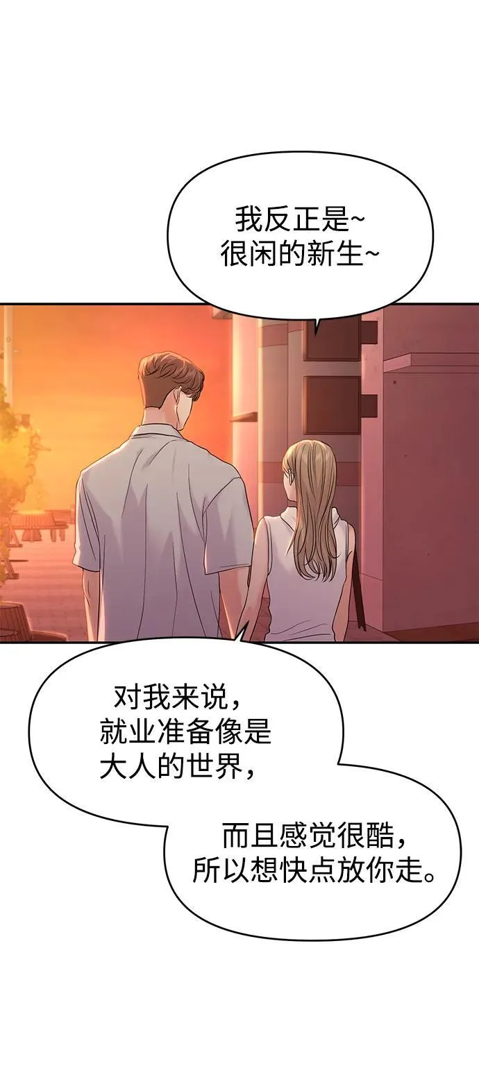 第84话 第22页