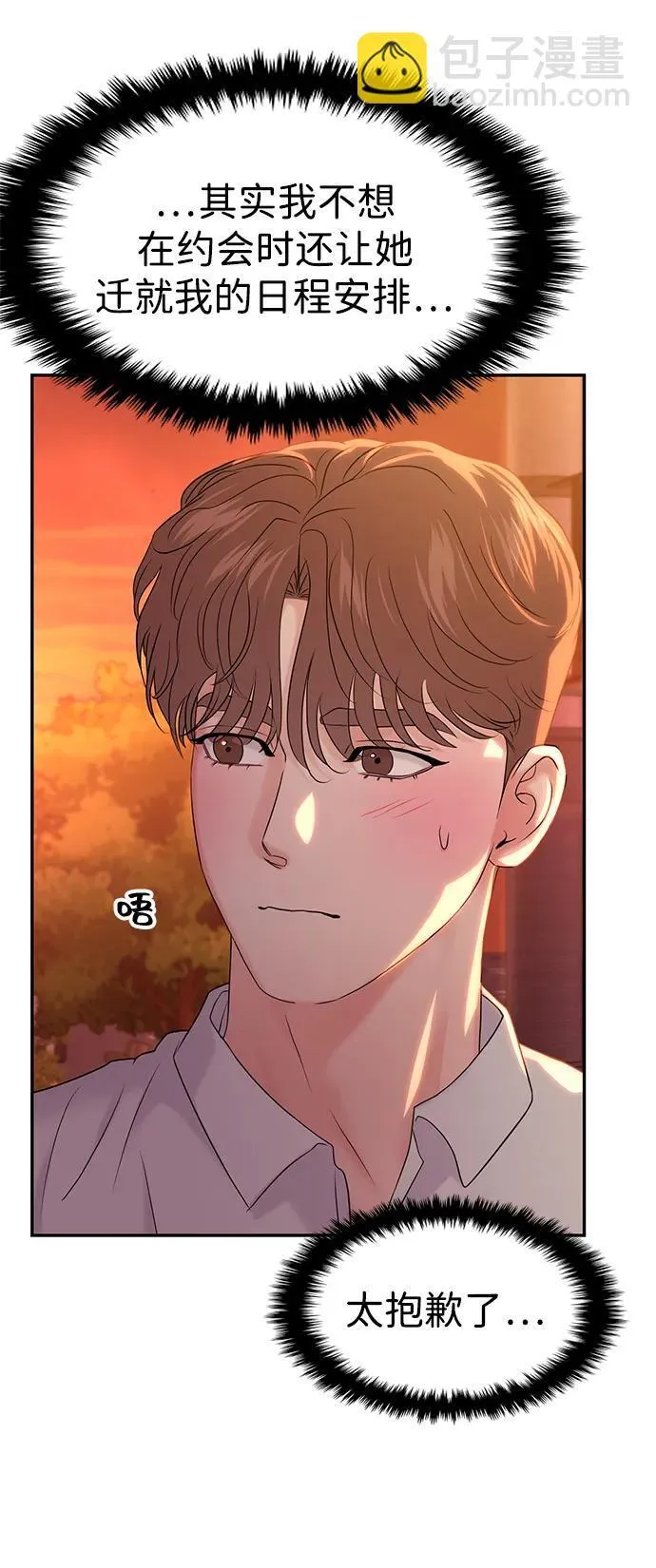 第84话 第23页